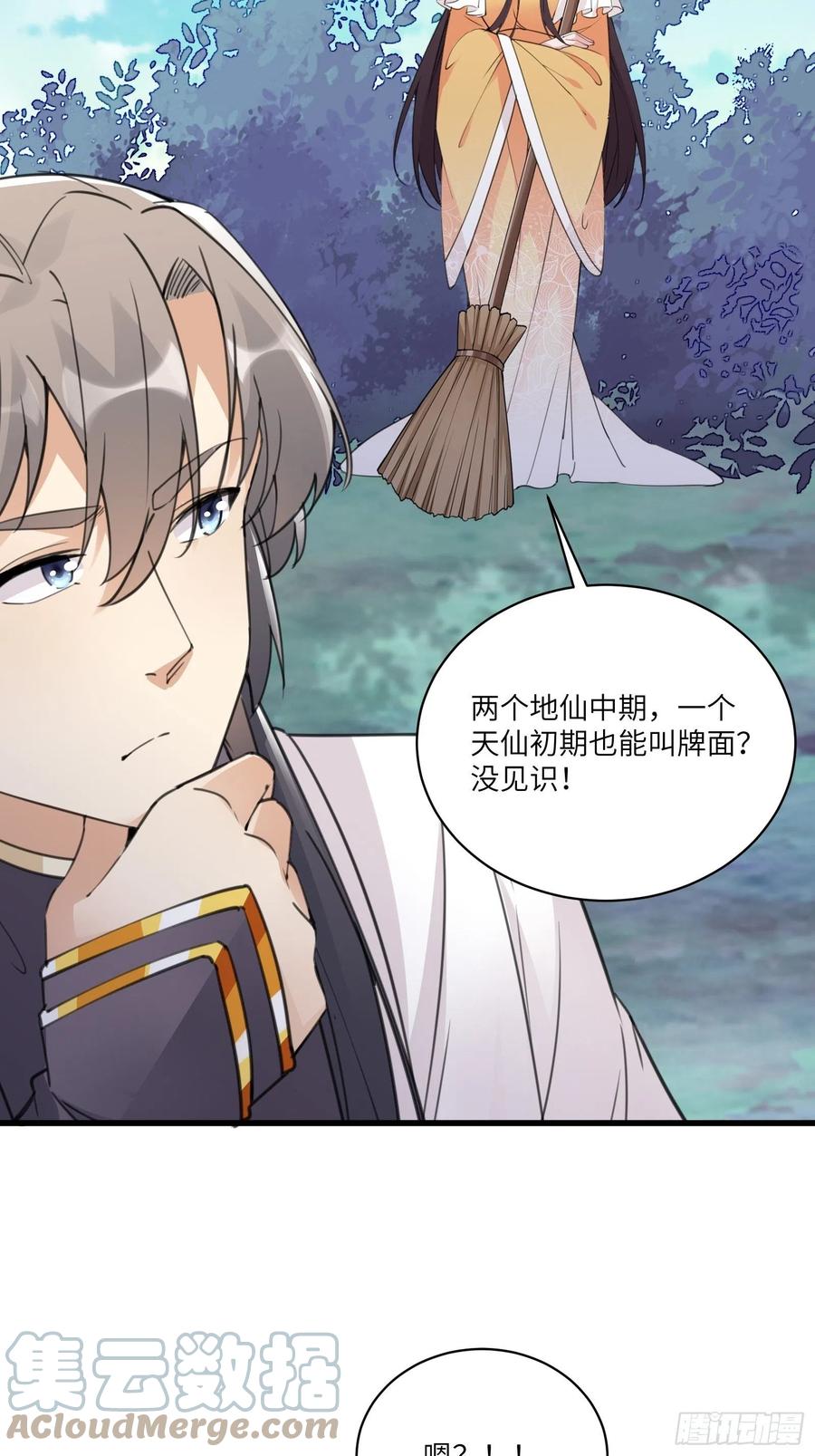《修仙就要傍富婆》第59话 你要时刻注意自己身份 第34页