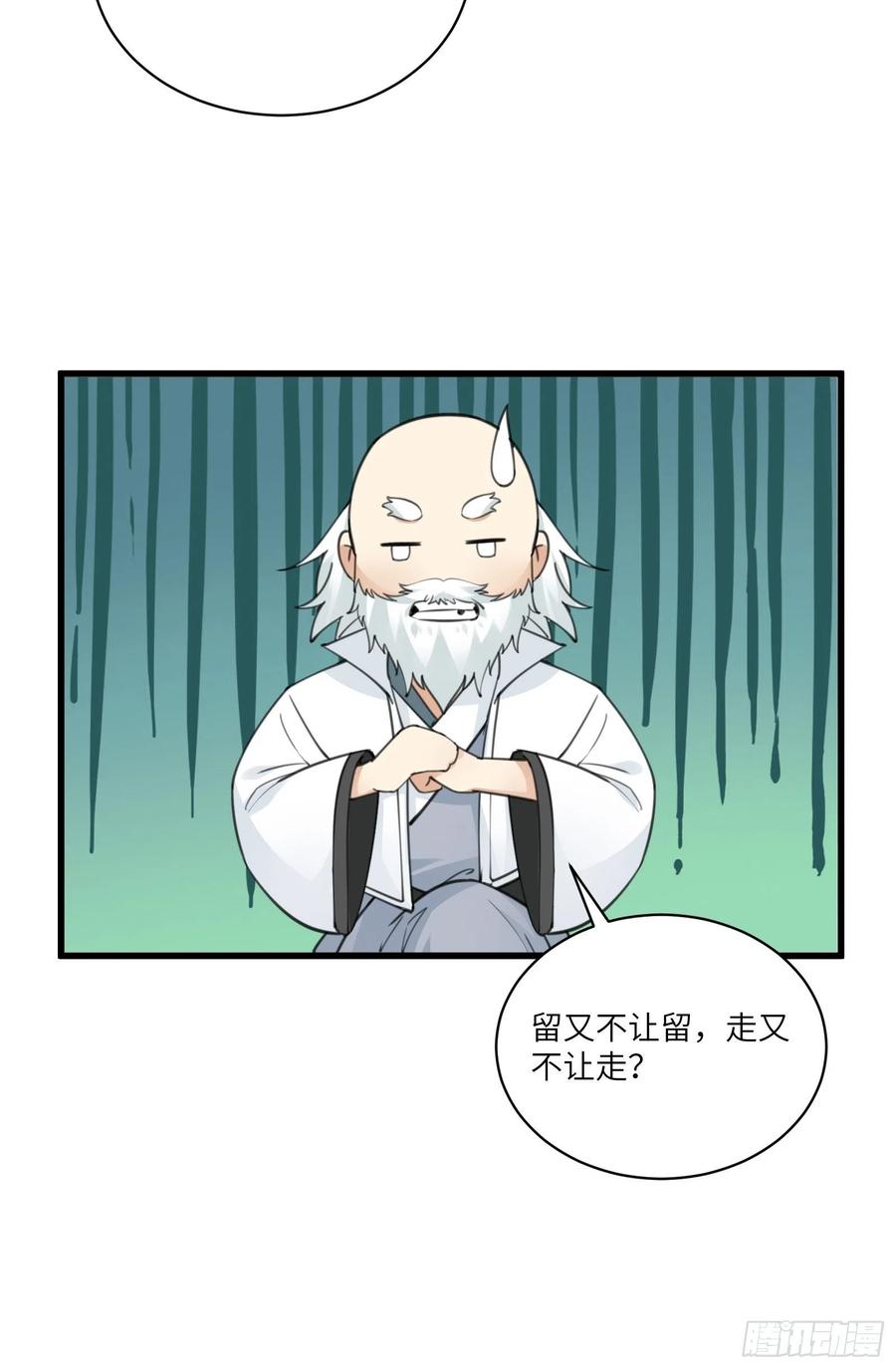 《修仙就要傍富婆》第59话 你要时刻注意自己身份 第29页
