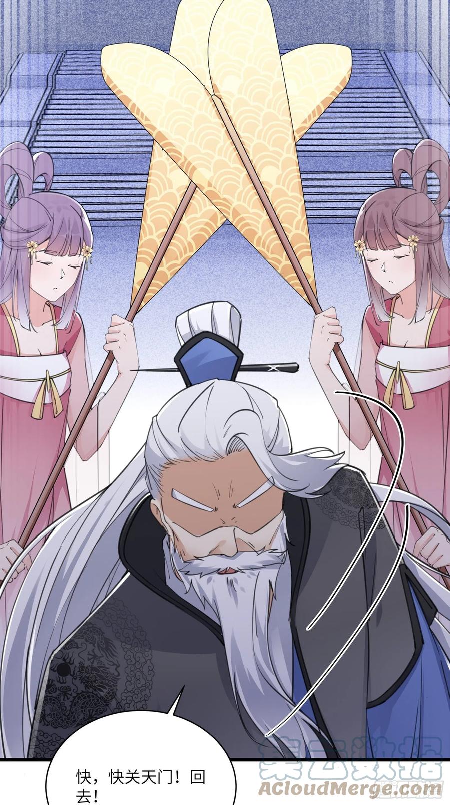 《修仙就要傍富婆》第59话 你要时刻注意自己身份 第28页