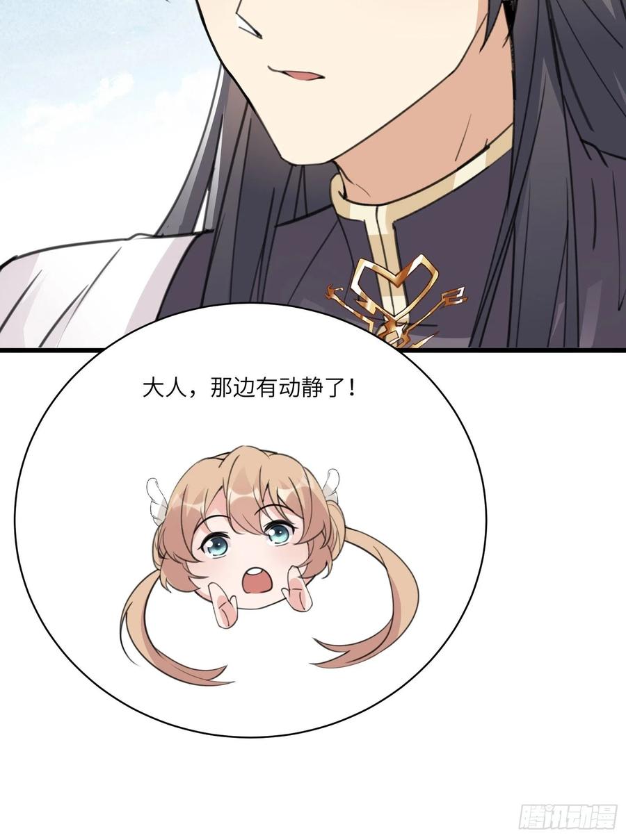 《修仙就要傍富婆》第60话 帝级功法！ 第11页