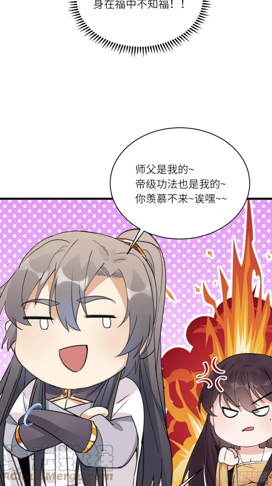 《修仙就要傍富婆》第60话 帝级功法！ 第40页