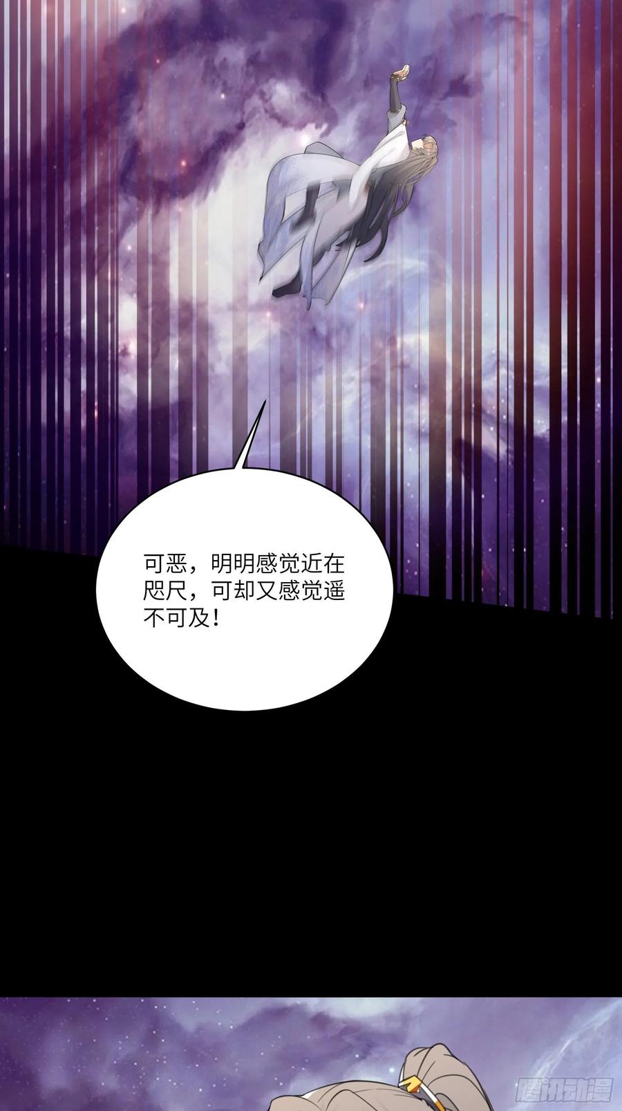 《修仙就要傍富婆》第61话 你这到底是什么妖孽！ 第24页