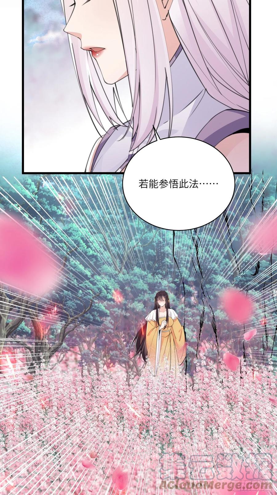 《修仙就要傍富婆》第61话 你这到底是什么妖孽！ 第7页