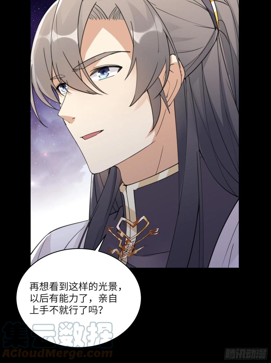 《修仙就要傍富婆》第61话 你这到底是什么妖孽！ 第31页