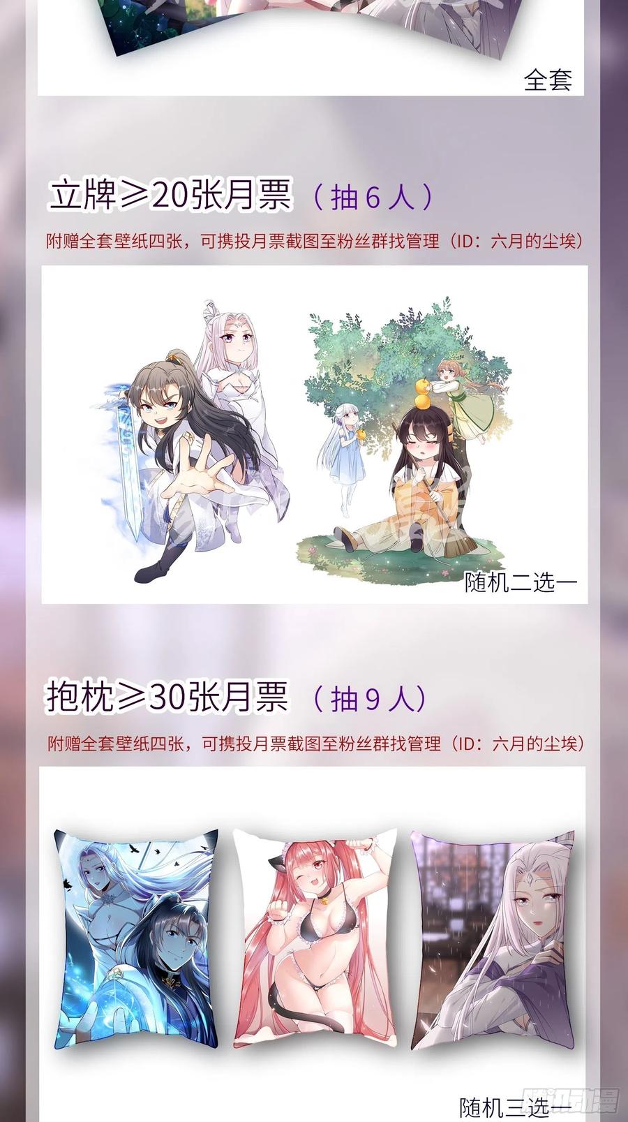《修仙就要傍富婆》第61话 你这到底是什么妖孽！ 第47页