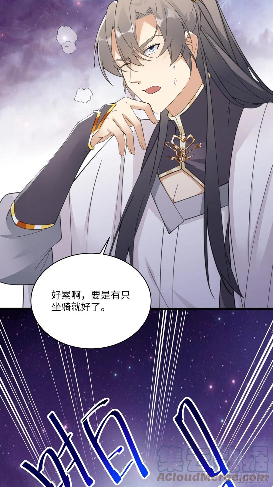 《修仙就要傍富婆》第61话 你这到底是什么妖孽！ 第25页