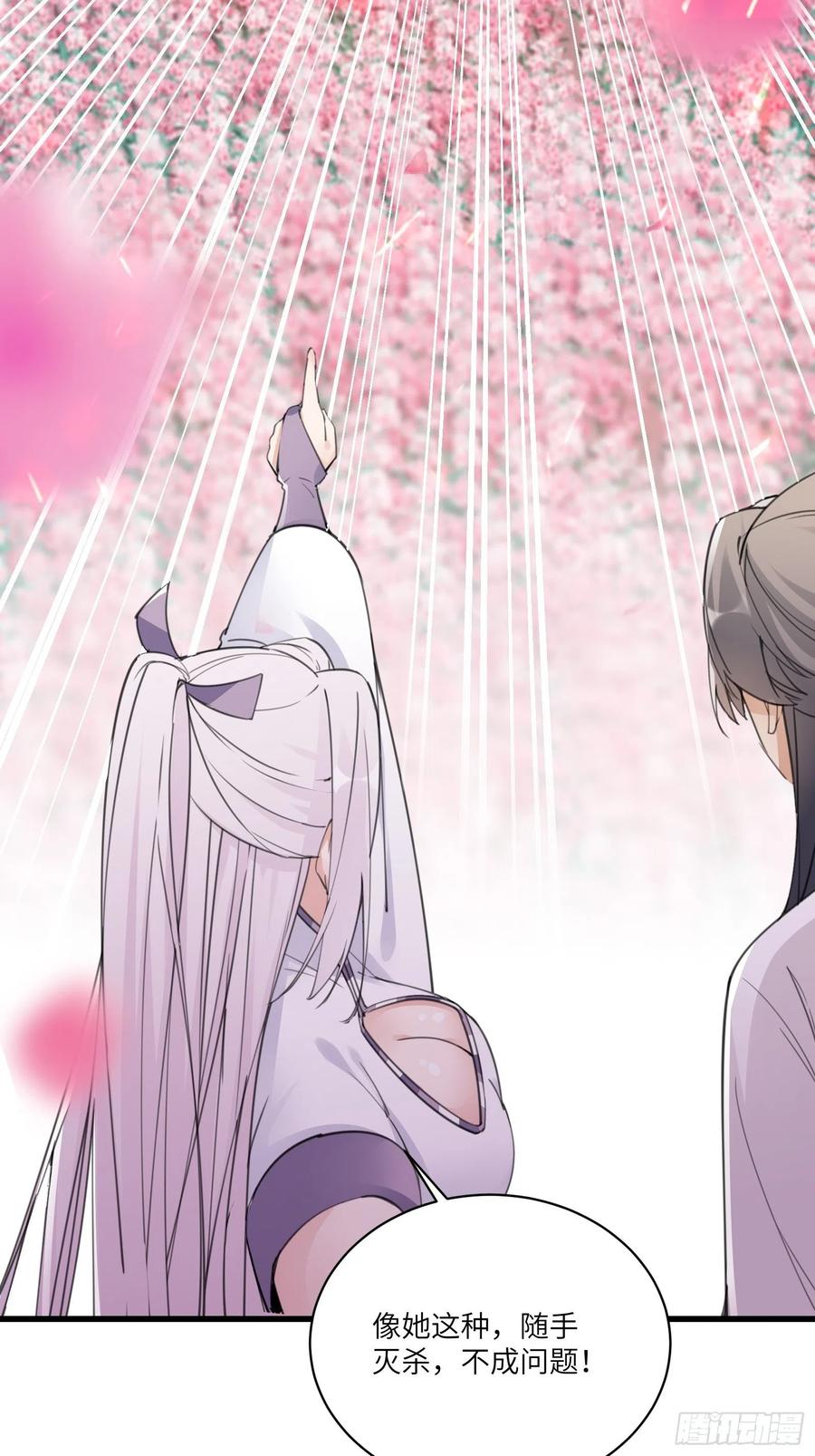 《修仙就要傍富婆》第61话 你这到底是什么妖孽！ 第8页