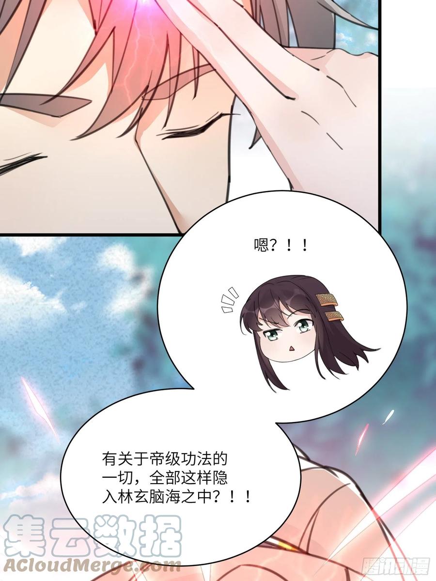 《修仙就要傍富婆》第61话 你这到底是什么妖孽！ 第16页