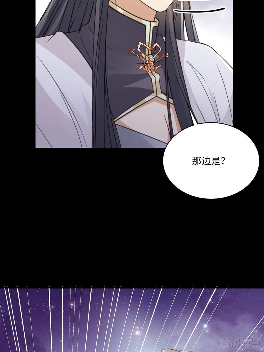 《修仙就要傍富婆》第61话 你这到底是什么妖孽！ 第21页