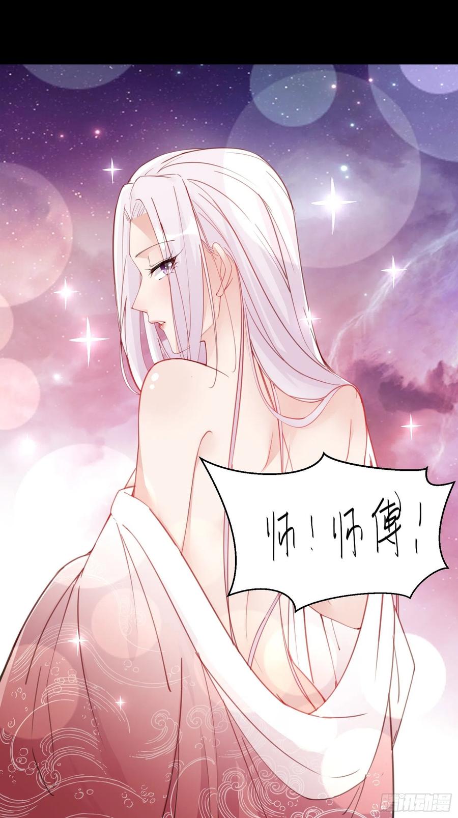 《修仙就要傍富婆》第61话 你这到底是什么妖孽！ 第29页