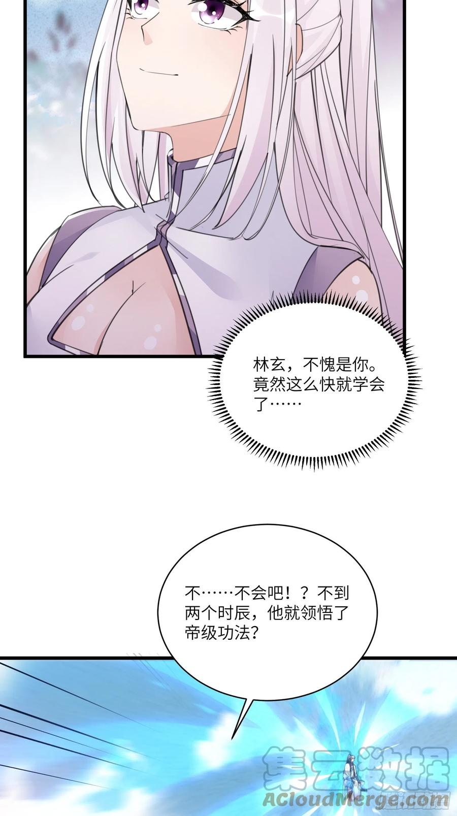 《修仙就要傍富婆》第61话 你这到底是什么妖孽！ 第40页