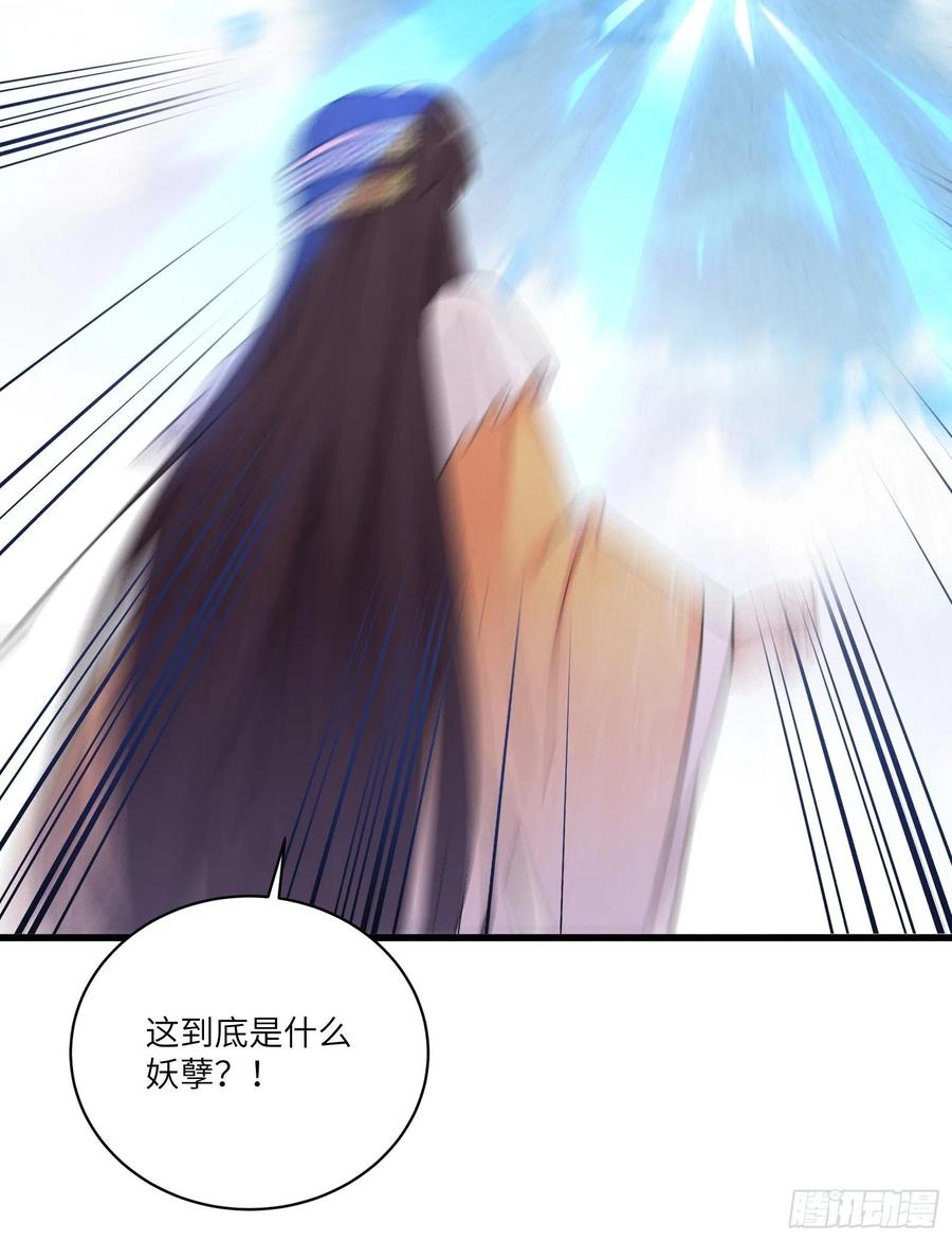 《修仙就要傍富婆》第61话 你这到底是什么妖孽！ 第41页