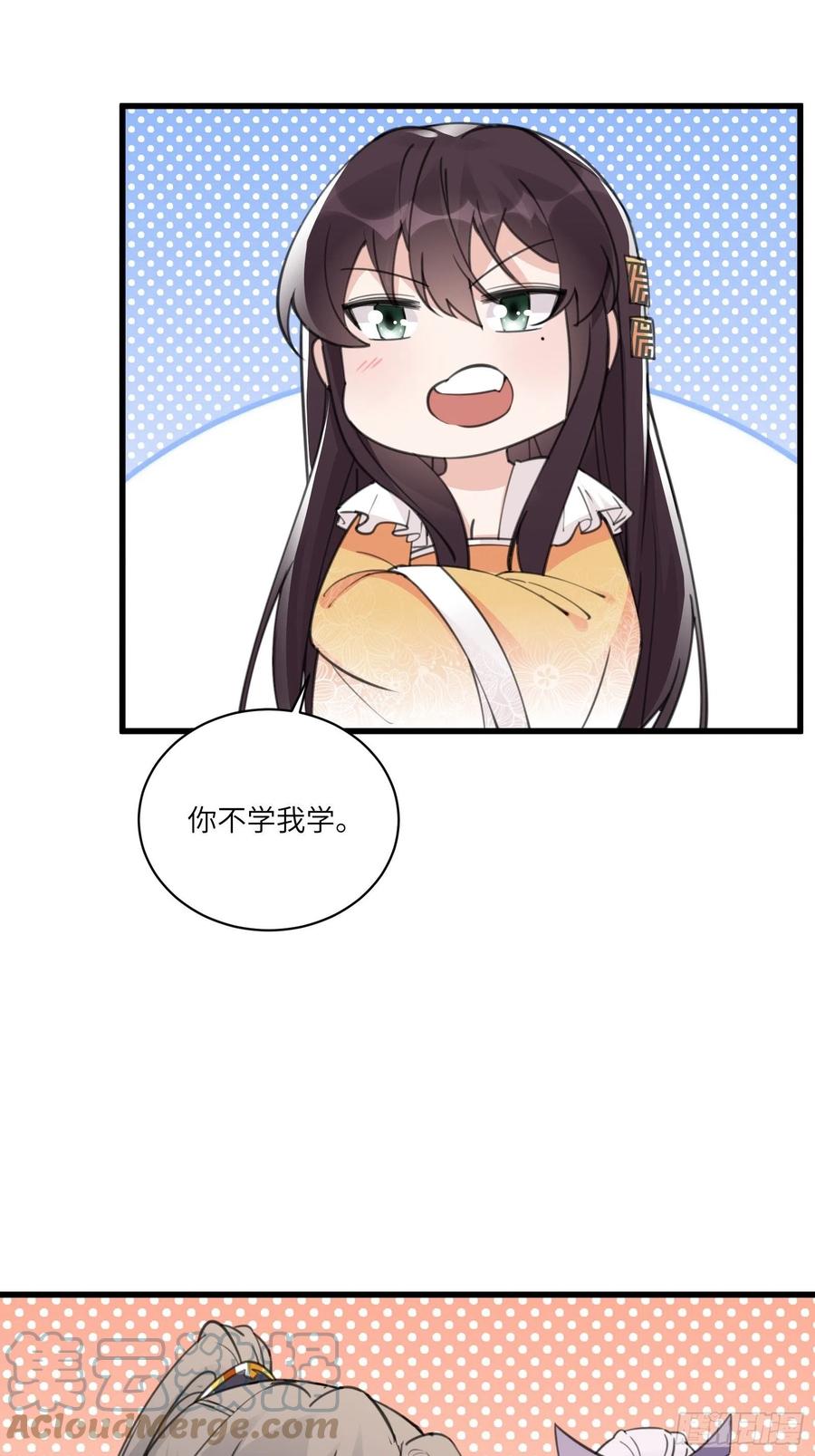 《修仙就要傍富婆》第61话 你这到底是什么妖孽！ 第10页