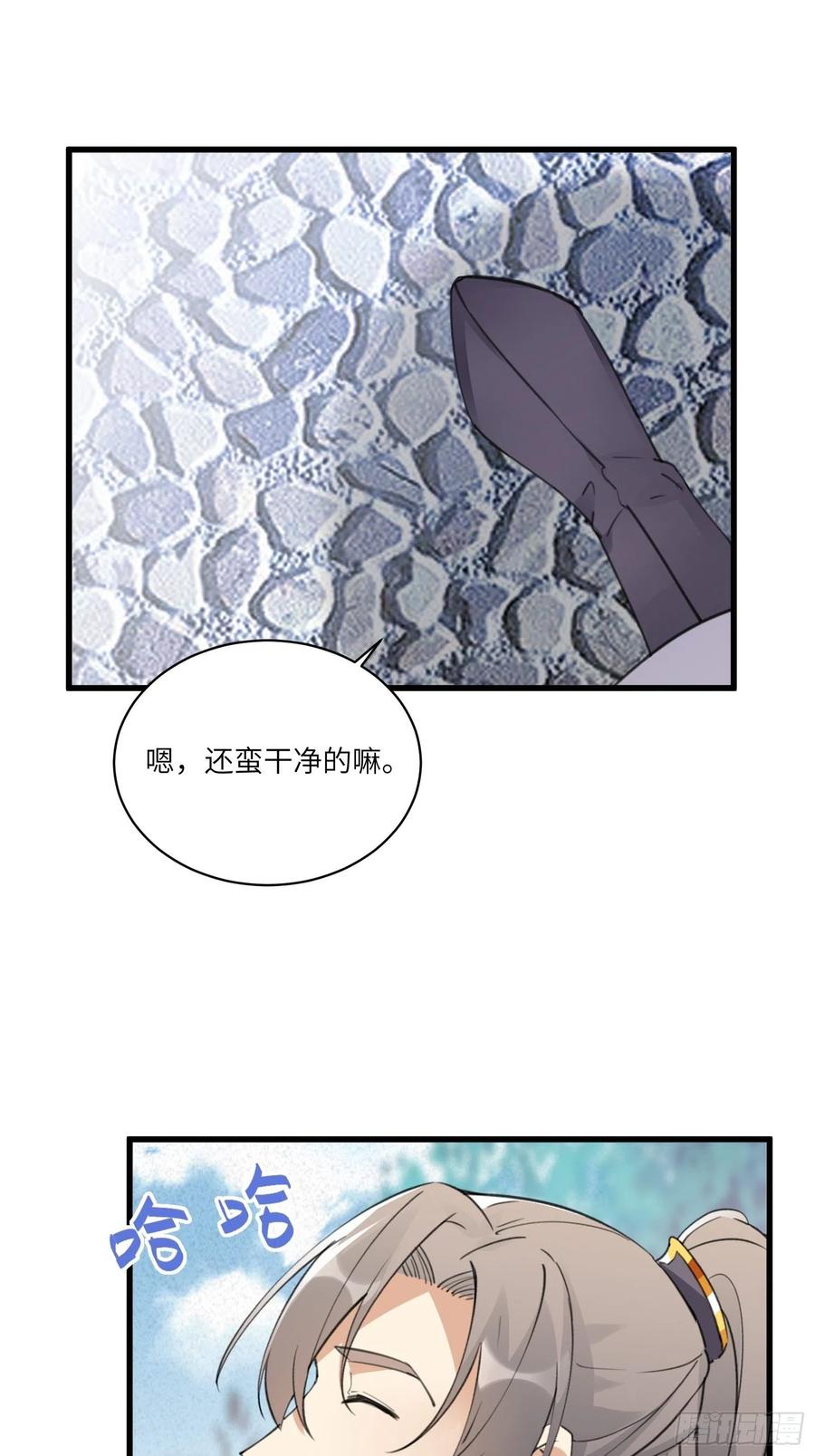 《修仙就要傍富婆》第62话 奈何师父给的太多 第35页
