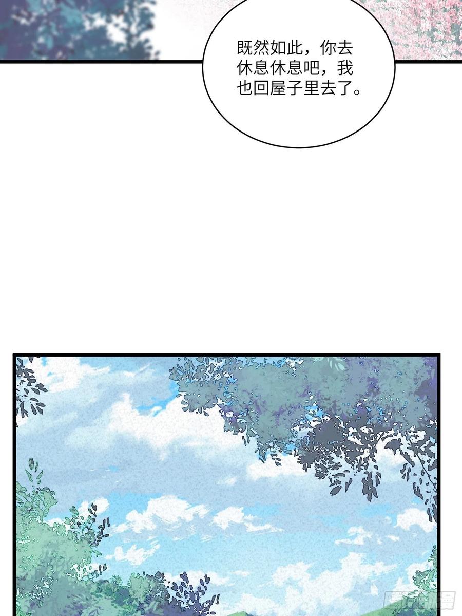 《修仙就要傍富婆》第62话 奈何师父给的太多 第30页