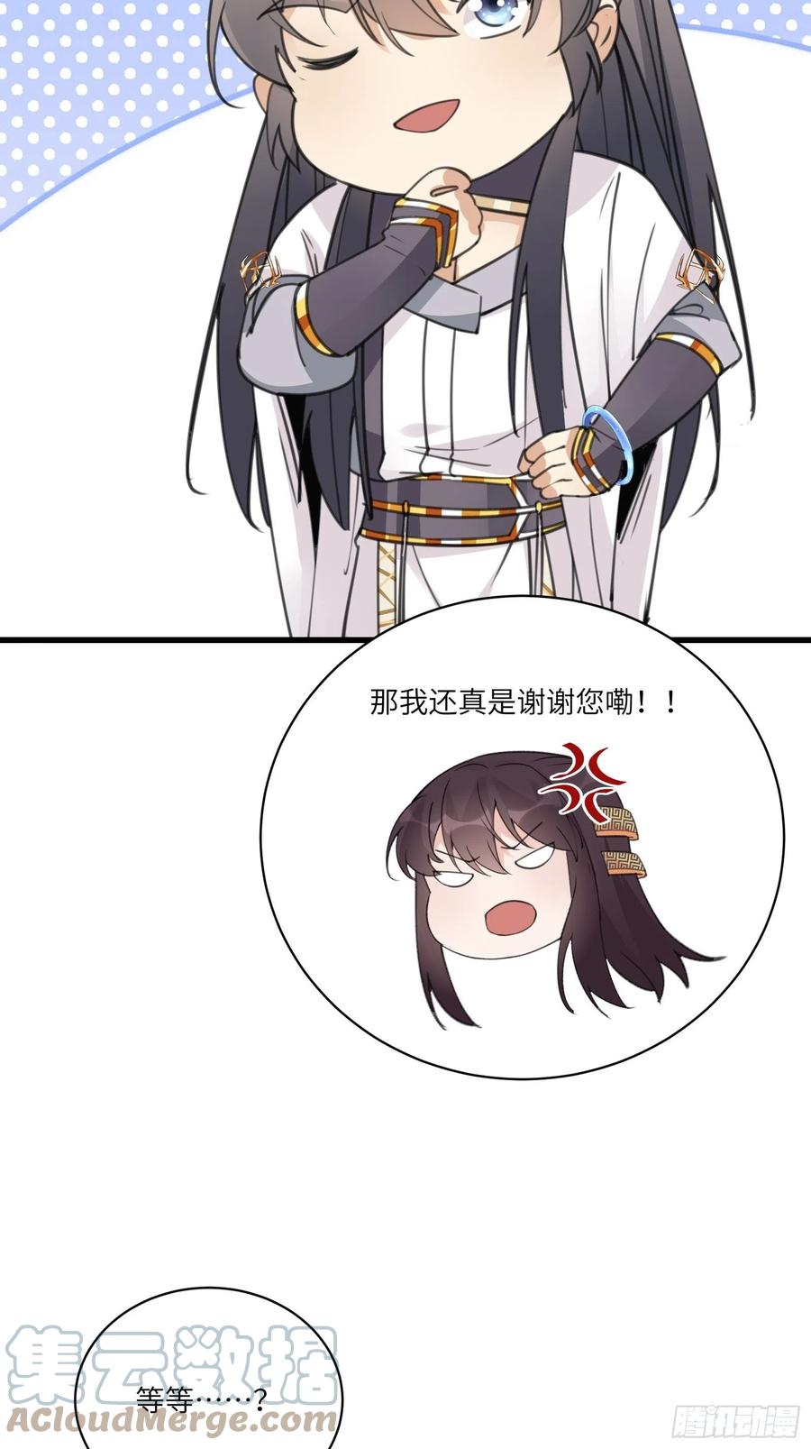 《修仙就要傍富婆》第62话 奈何师父给的太多 第37页