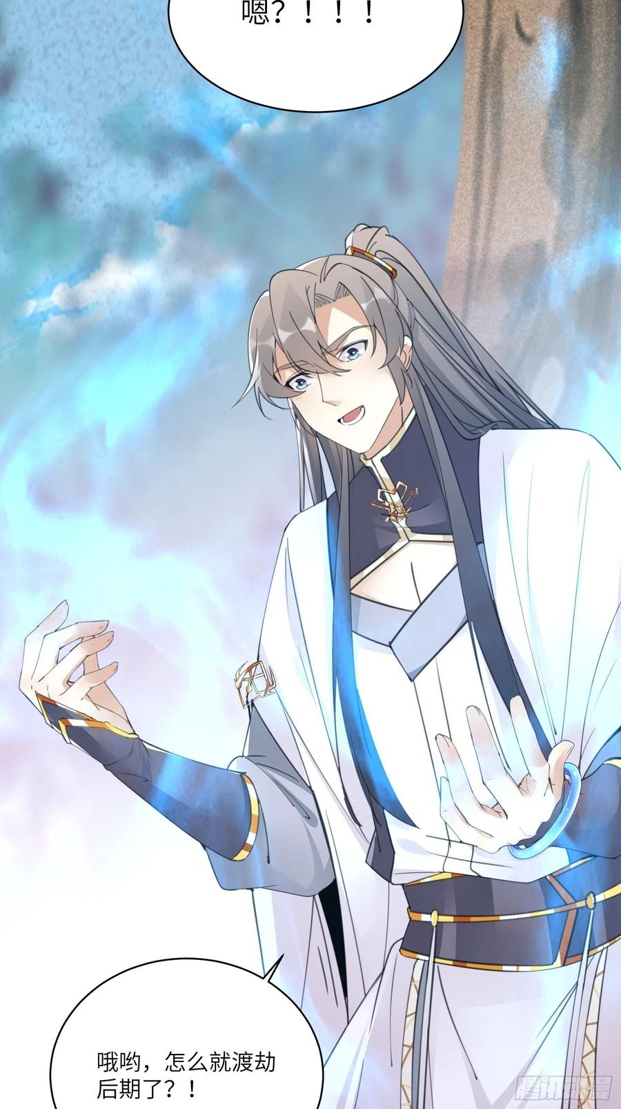《修仙就要傍富婆》第62话 奈何师父给的太多 第14页