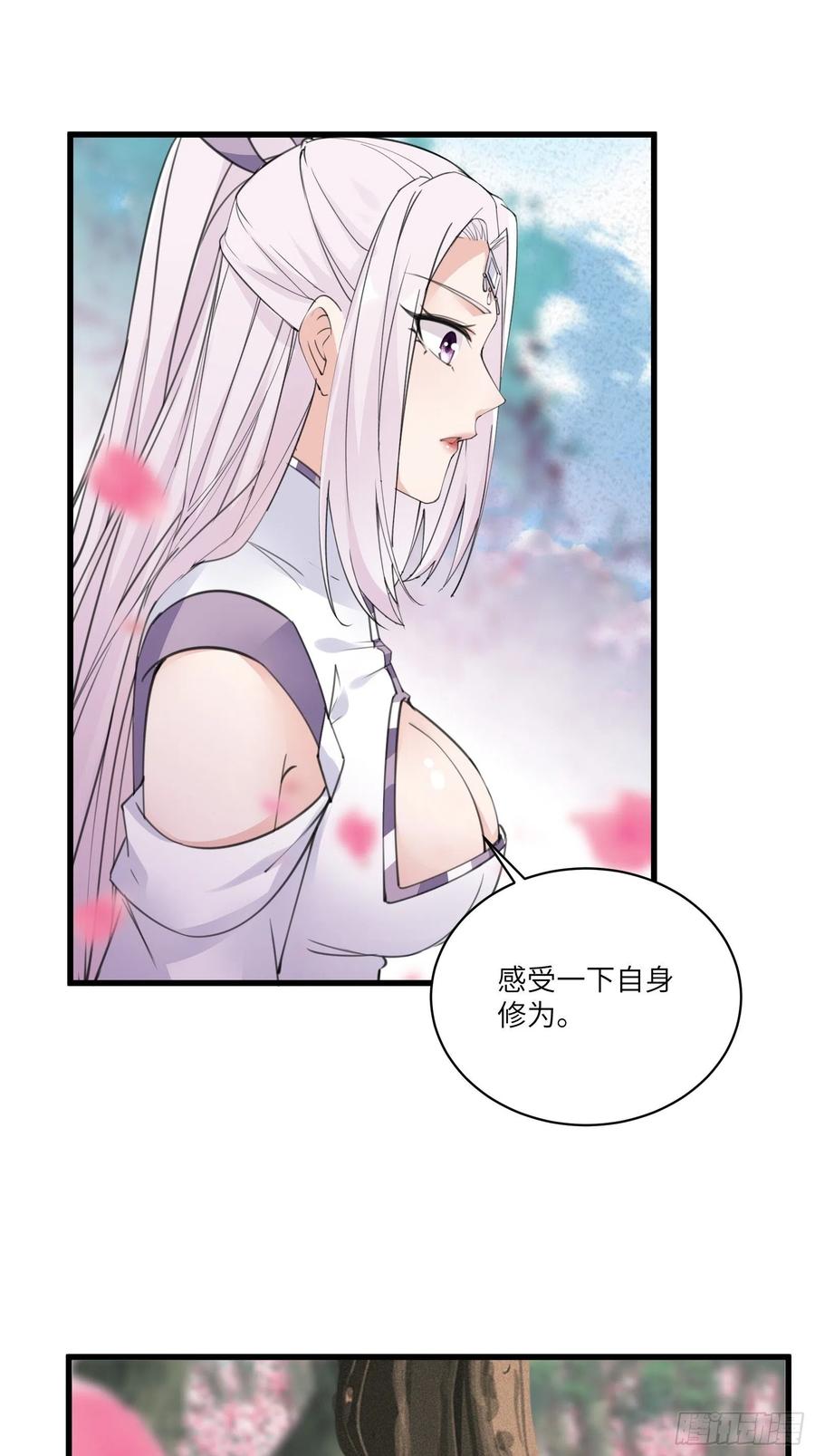 《修仙就要傍富婆》第62话 奈何师父给的太多 第12页