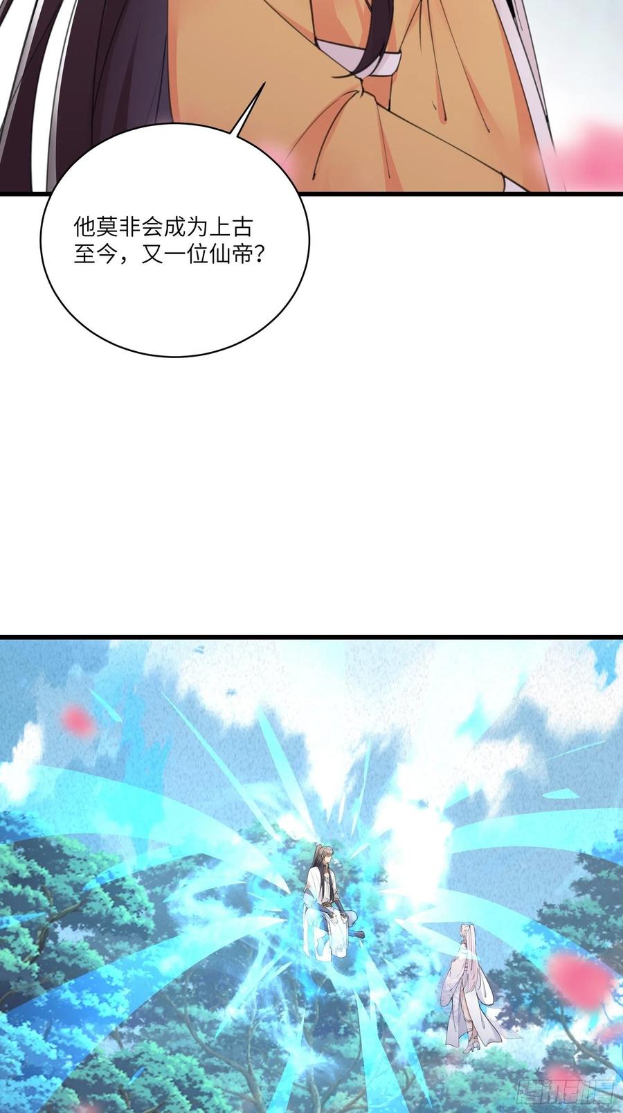 《修仙就要傍富婆》第62话 奈何师父给的太多 第6页