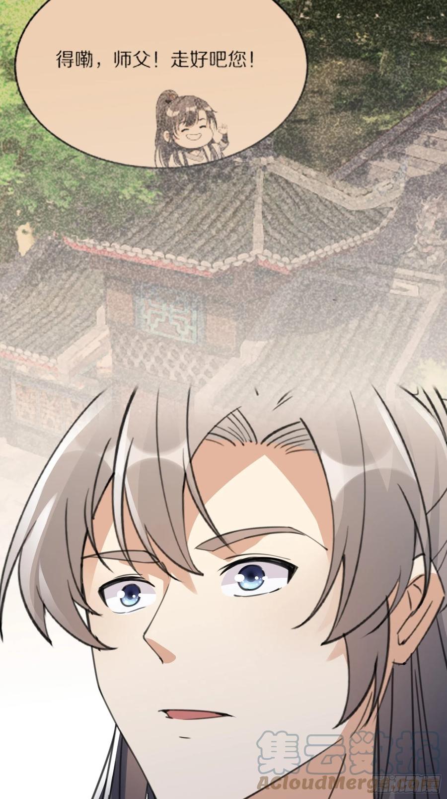 《修仙就要傍富婆》第62话 奈何师父给的太多 第40页