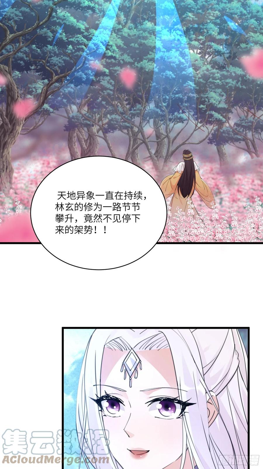 《修仙就要傍富婆》第62话 奈何师父给的太多 第7页