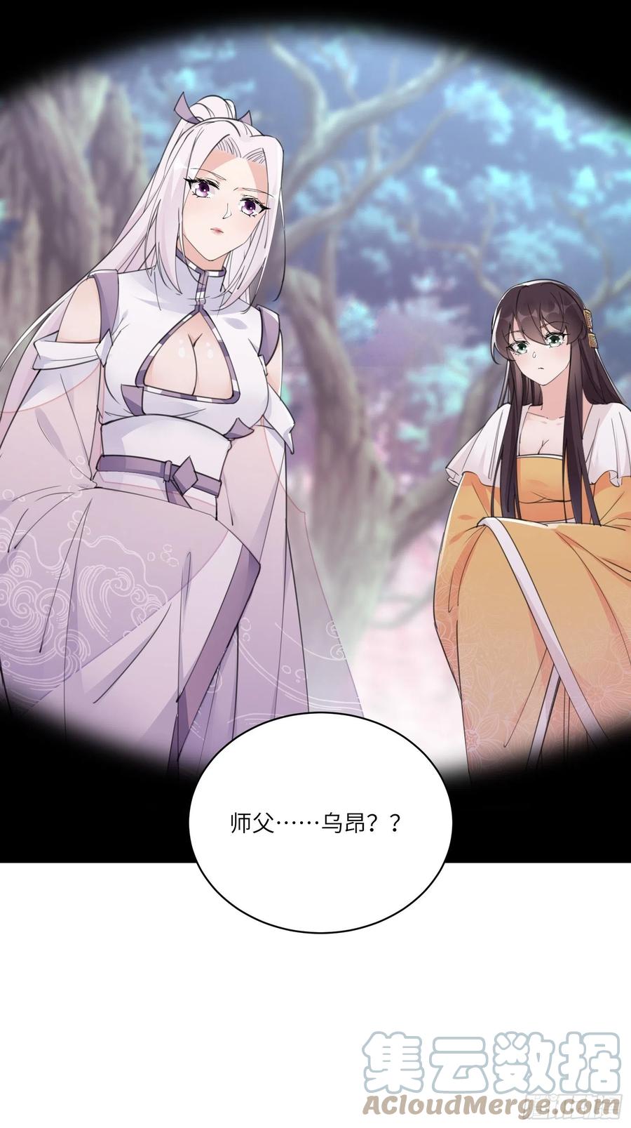 《修仙就要傍富婆》第62话 奈何师父给的太多 第10页