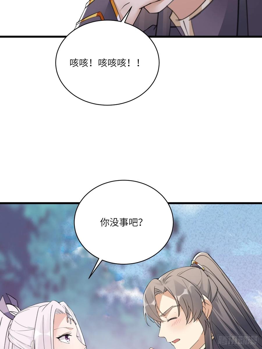 《修仙就要傍富婆》第62话 奈何师父给的太多 第26页