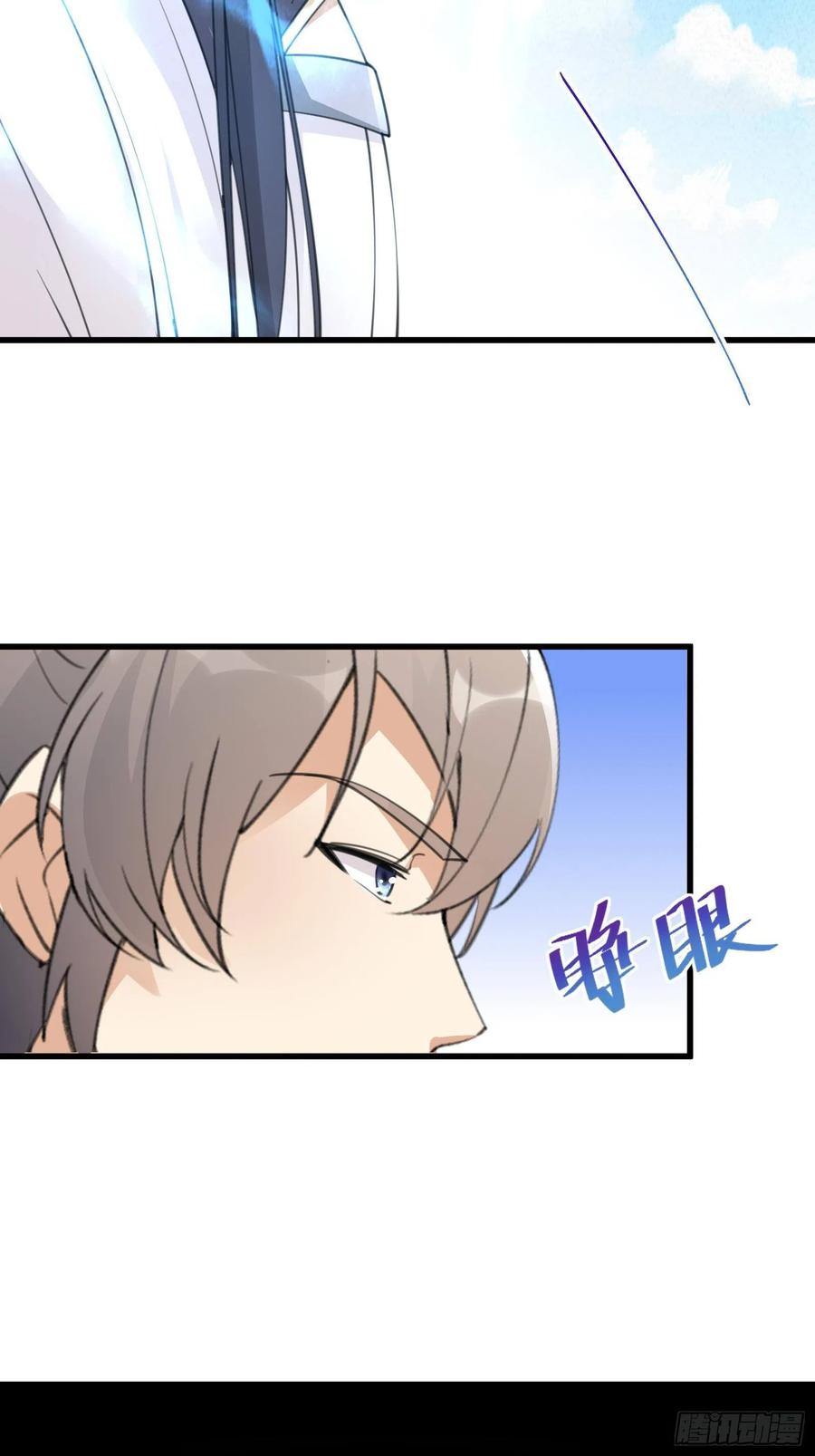《修仙就要傍富婆》第62话 奈何师父给的太多 第9页