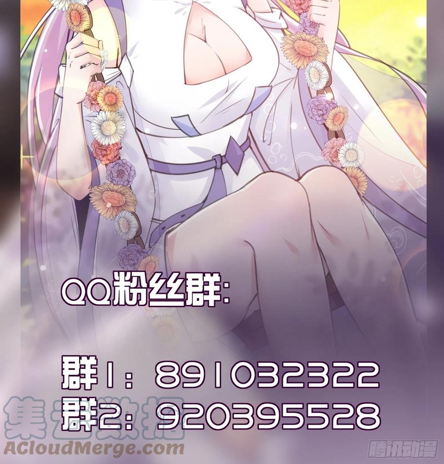《修仙就要傍富婆》第62话 奈何师父给的太多 第52页