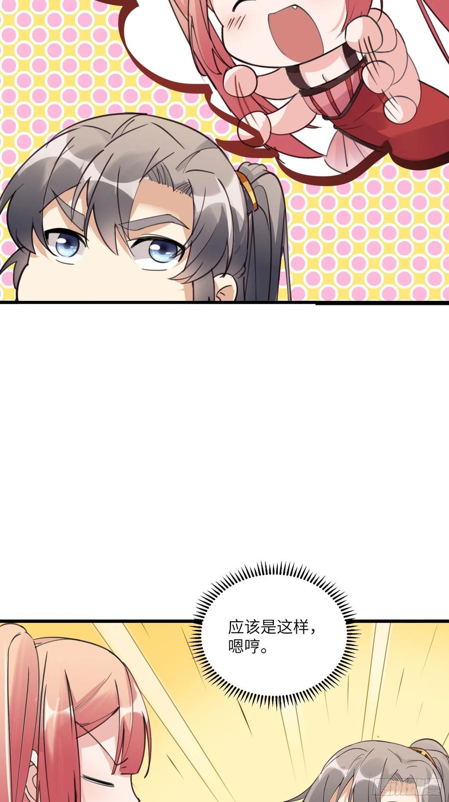 《修仙就要傍富婆》第63话 神兽滚滚 第26页
