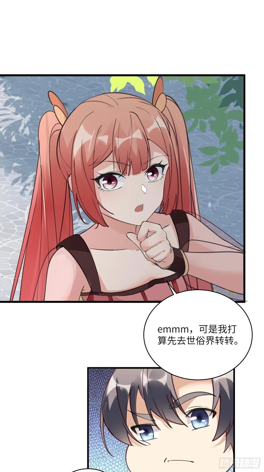《修仙就要傍富婆》第63话 神兽滚滚 第34页
