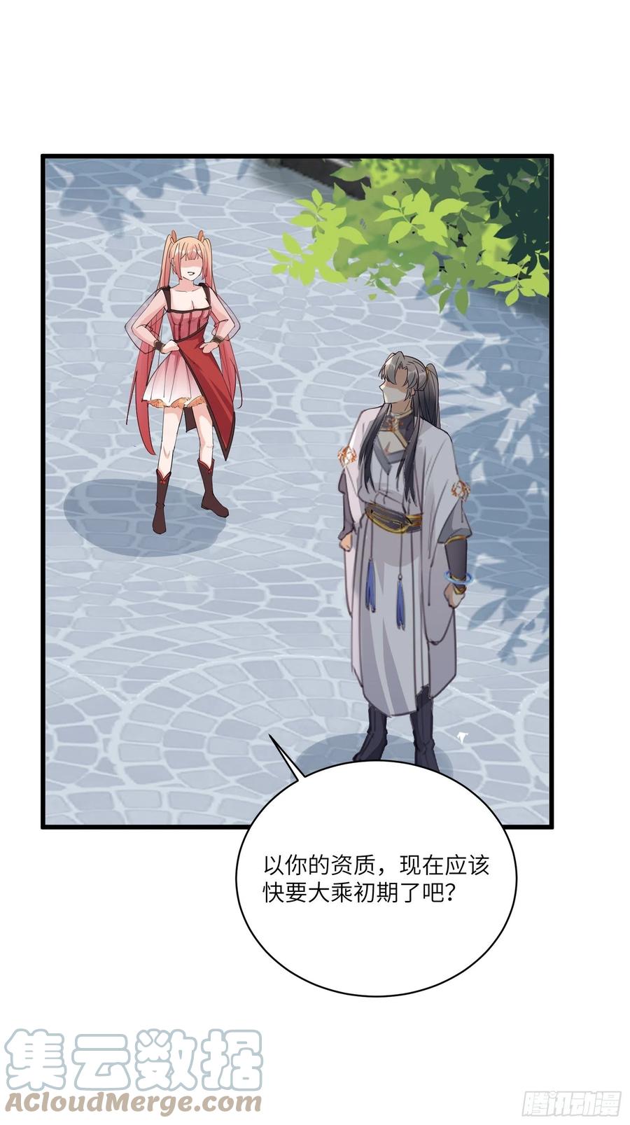 《修仙就要傍富婆》第63话 神兽滚滚 第23页