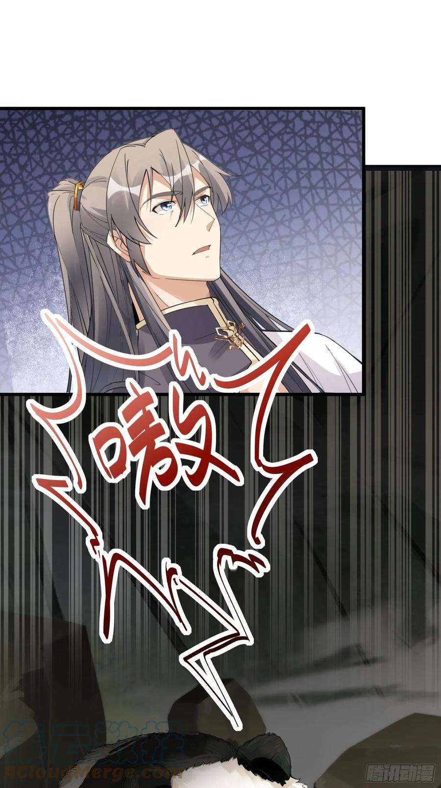 《修仙就要傍富婆》第63话 神兽滚滚 第5页