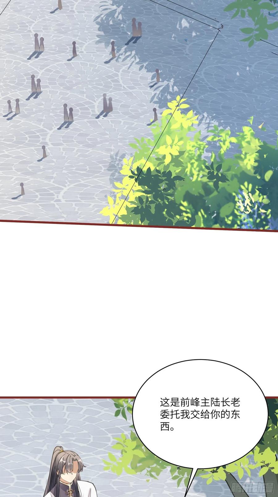 《修仙就要傍富婆》第63话 神兽滚滚 第16页
