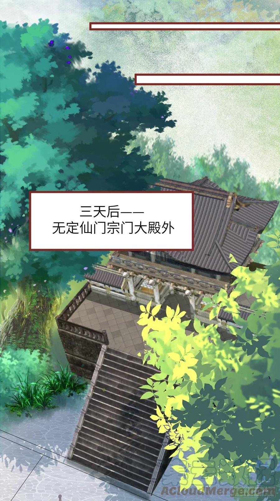 《修仙就要傍富婆》第63话 神兽滚滚 第15页