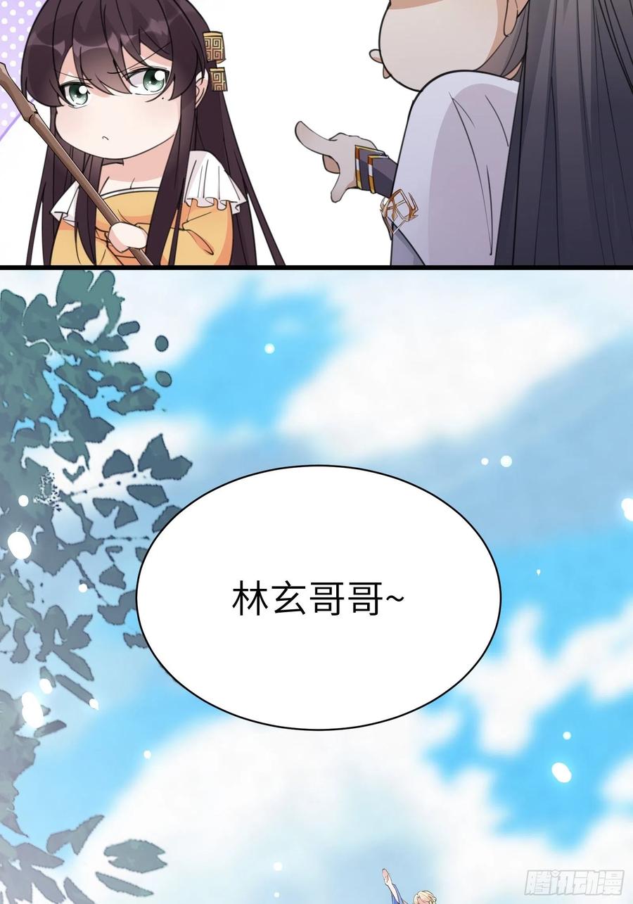 《修仙就要傍富婆》第64话 你对得起李长老嘛！ 第36页