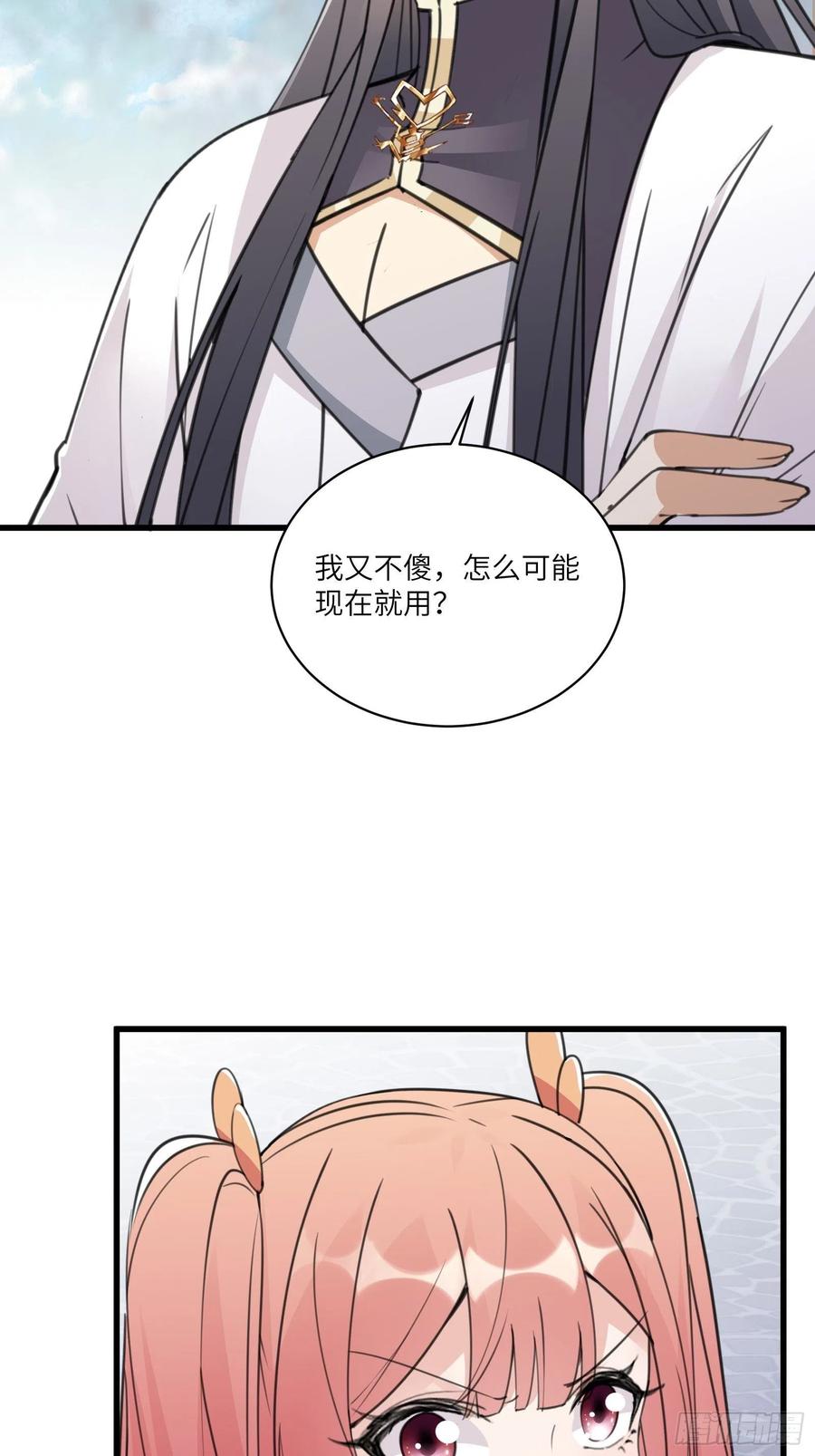 《修仙就要傍富婆》第64话 你对得起李长老嘛！ 第18页