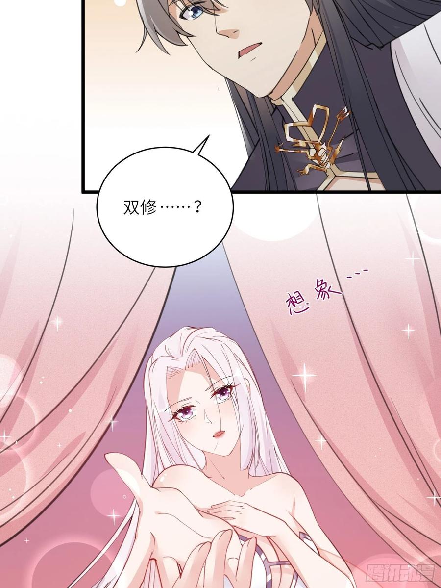 《修仙就要傍富婆》第64话 你对得起李长老嘛！ 第10页
