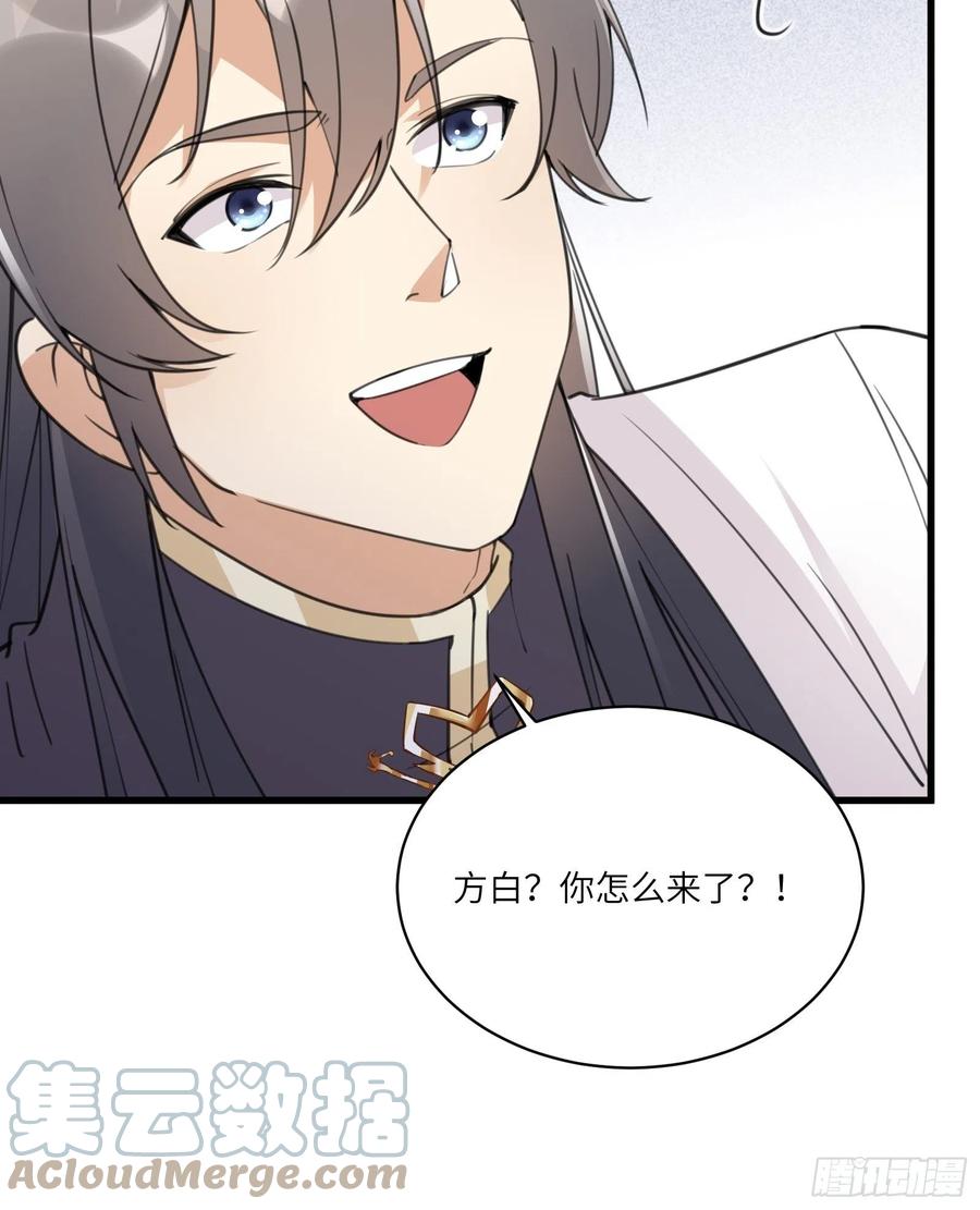 《修仙就要傍富婆》第64话 你对得起李长老嘛！ 第39页