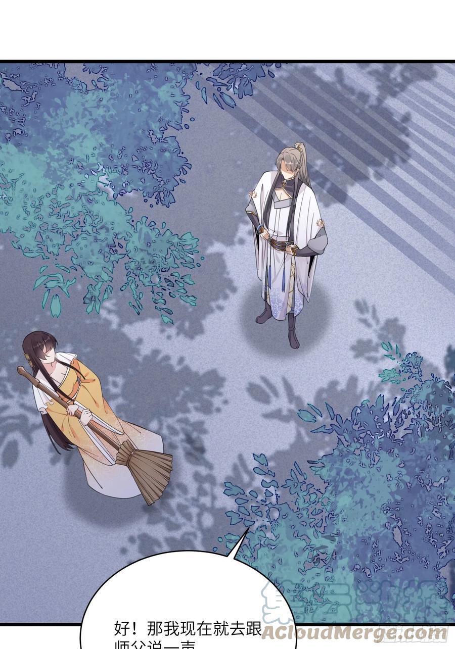 《修仙就要傍富婆》第64话 你对得起李长老嘛！ 第33页