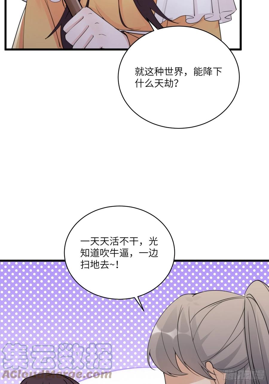 《修仙就要傍富婆》第64话 你对得起李长老嘛！ 第35页