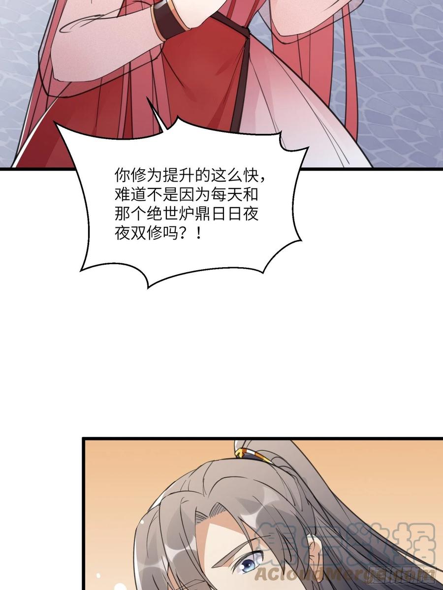 《修仙就要傍富婆》第64话 你对得起李长老嘛！ 第9页