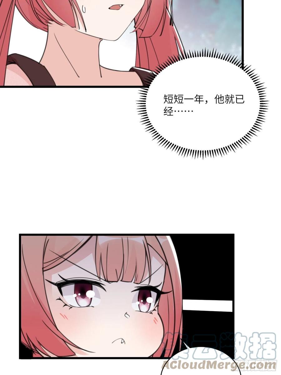 《修仙就要傍富婆》第64话 你对得起李长老嘛！ 第5页