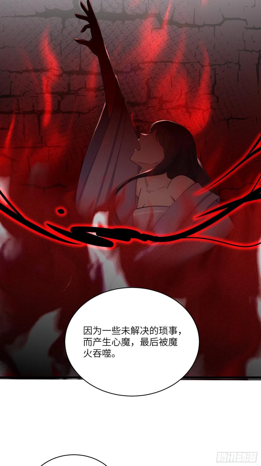 《修仙就要傍富婆》第64话 你对得起李长老嘛！ 第24页