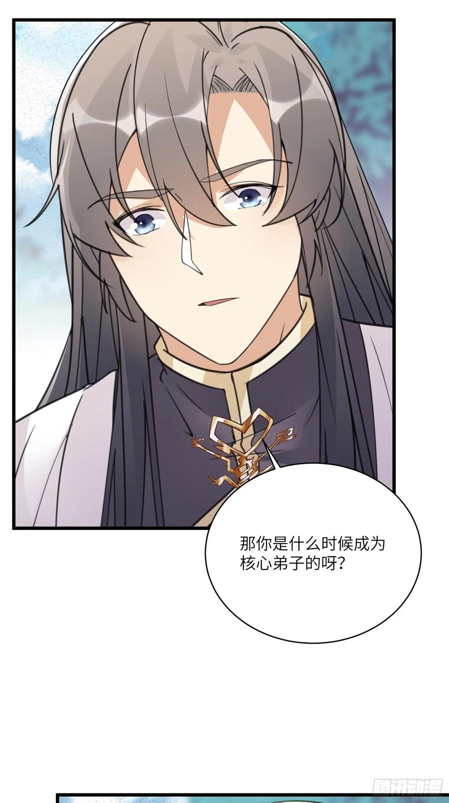《修仙就要傍富婆》第65话 白给商会 第8页