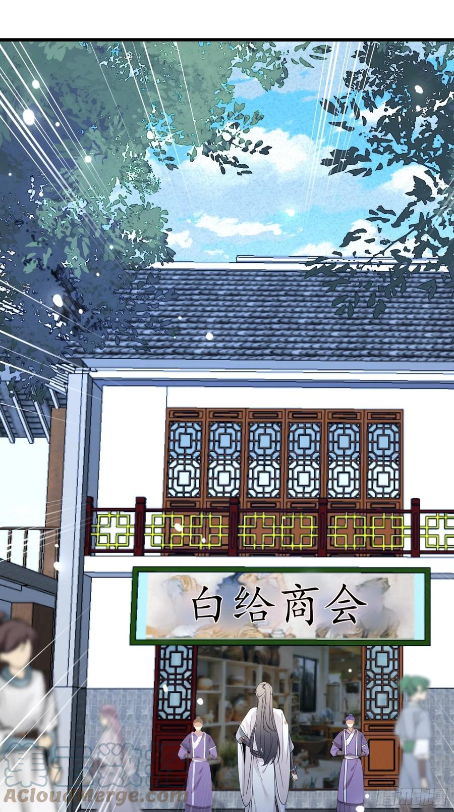 《修仙就要傍富婆》第65话 白给商会 第25页