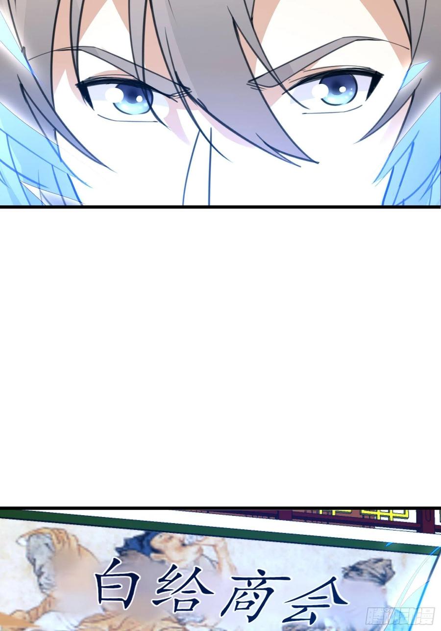 《修仙就要傍富婆》第65话 白给商会 第34页