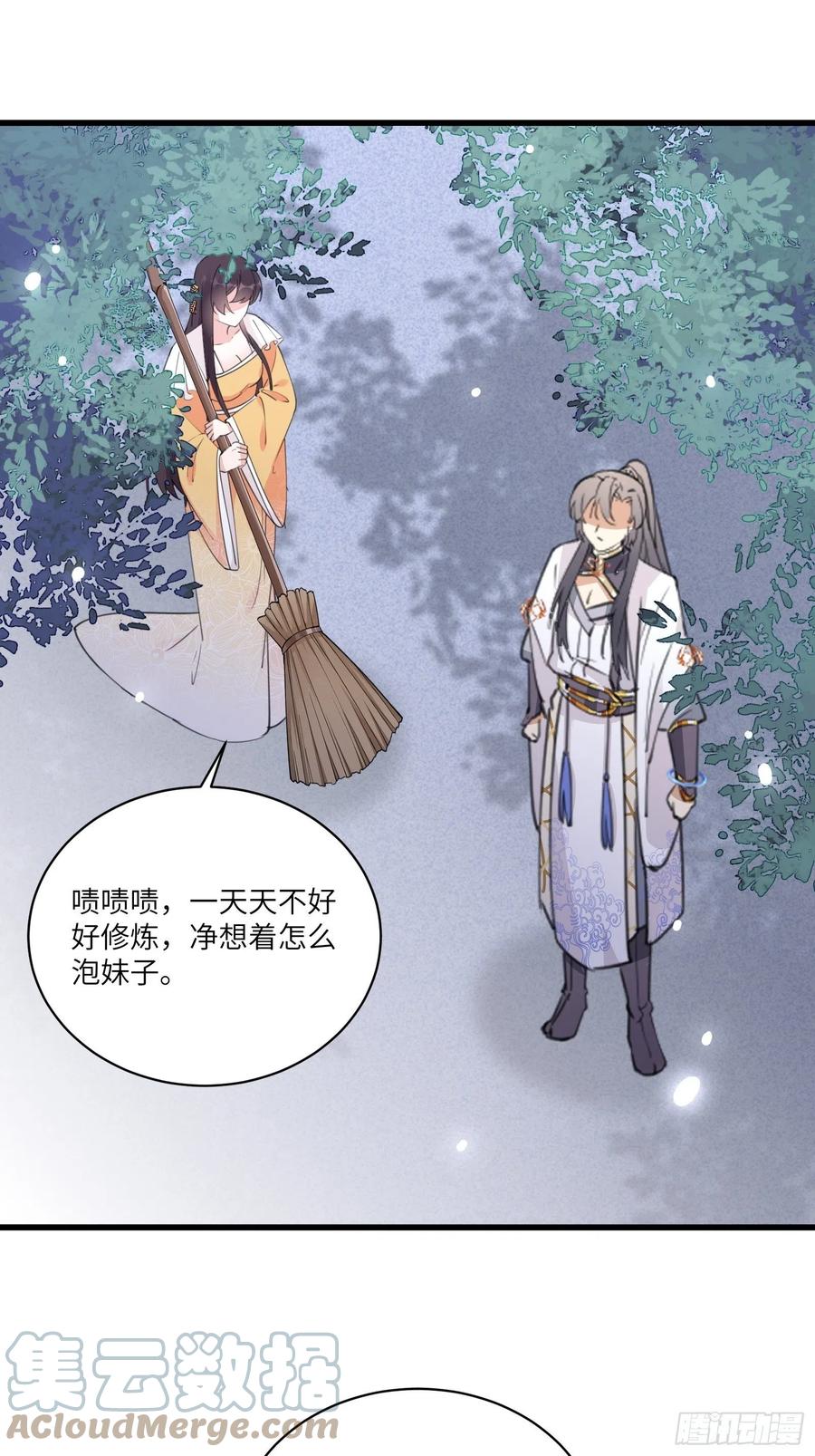 《修仙就要傍富婆》第65话 白给商会 第21页