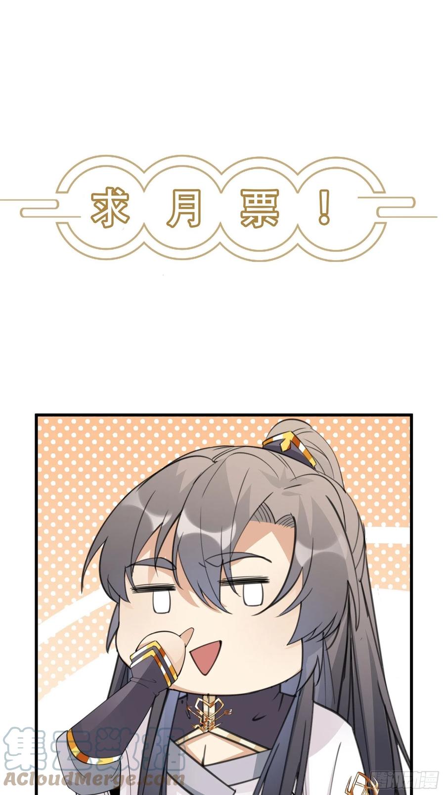 《修仙就要傍富婆》第65话 白给商会 第37页