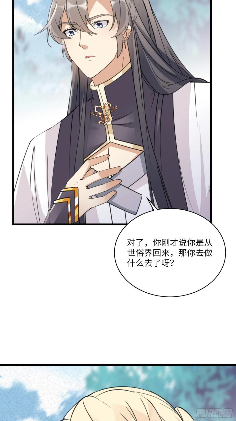 《修仙就要傍富婆》第65话 白给商会 第14页